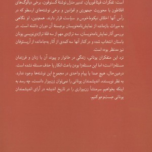 انسان و خانه
