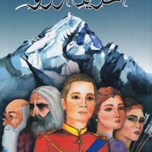 آخرین آرزو نشر مرغابی