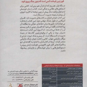 کتاب انیمیشن هنر رزم