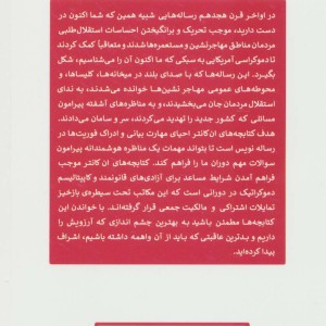 شمارش معکوس تا سوسیالیسم