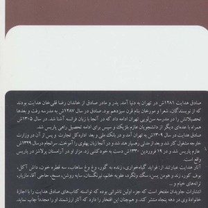 اصفهان نصف جهان نشر بدرقه جاویدان