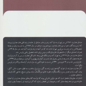 بوف کور