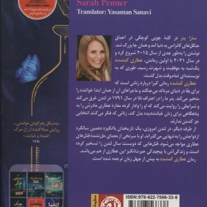 عطاری گمشده