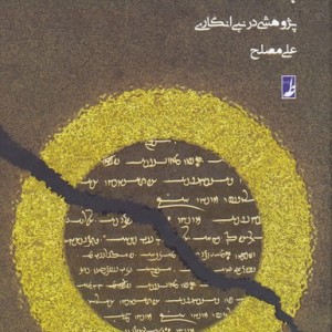 پیامبری زرتشت