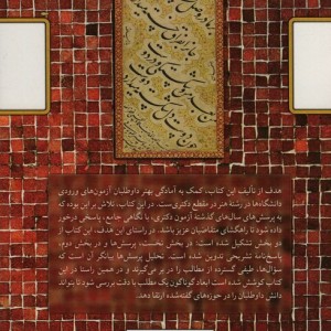 دکتری تخصصی هنر