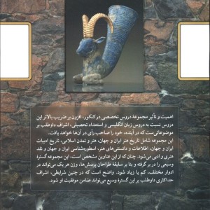 چهار هزار نکته هنر