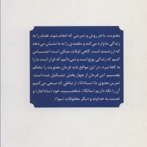 رموز جذاب زندگی