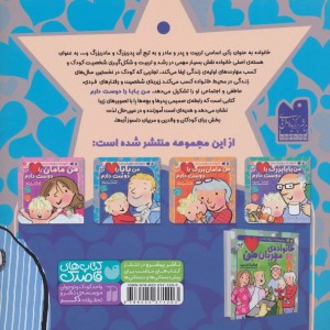 من بابا را دوست دارم
