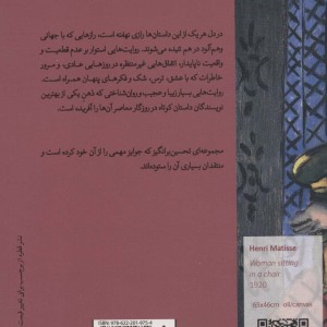 اتاق نونا