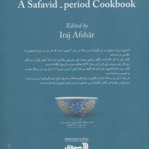 آشپزی دوره صفوی