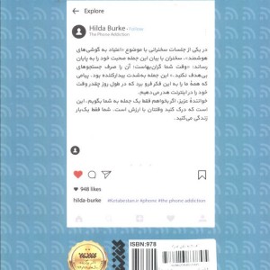 اعتیاد به تلفن های همراه