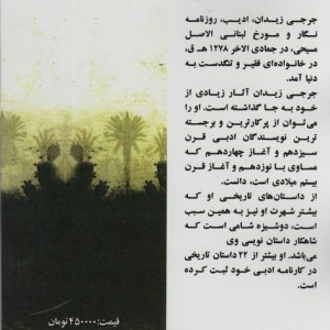 دوشیزه شامی