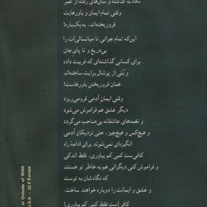 لاله رخان