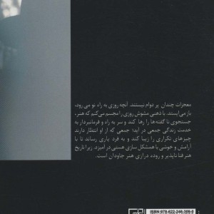 رمان حافظه فراموشی