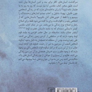 لوط برادر زاده ابراهیم