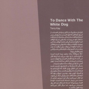 رقص با سگ سفید