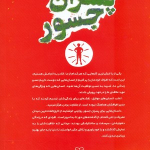 بهترین داستان ها برای پسران جسور
