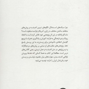 نوشتن برای زیستن