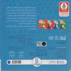 کجا بگم ببخشید ؟