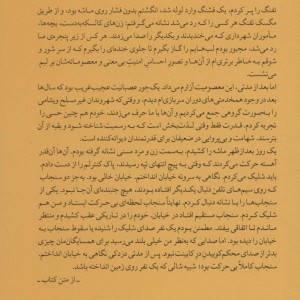 زندگی این پسر