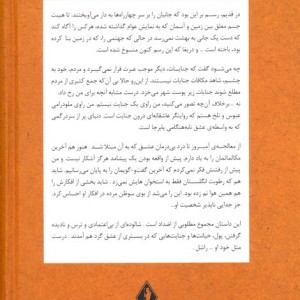 دخترعموی من راشل نشر بدرقه جاویدان