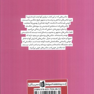 دست روی شانه