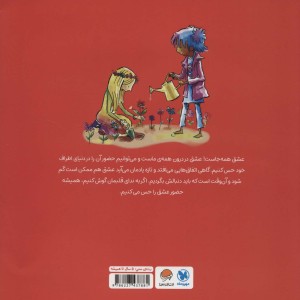 من عشق هستم