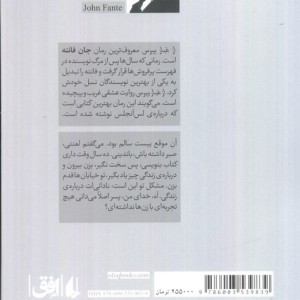 از غبار بپرس نشر افق