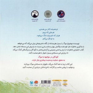 جعبه خاطرات