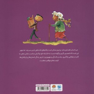 من انسان هستم نشر مهرسا