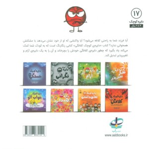 دایره کوچک کلافگی
