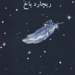 اوهام نشر دوستان