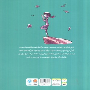 من تمرکز هستم