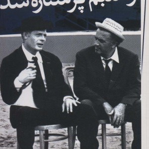 کتاب و شبم پر ستاره شد