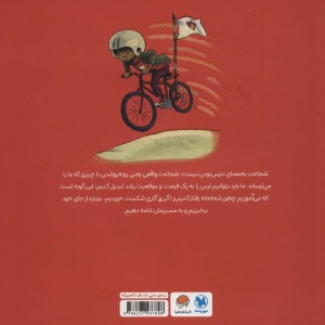 من شجاعت هستم