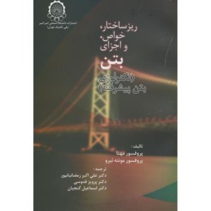 ریز ساختار