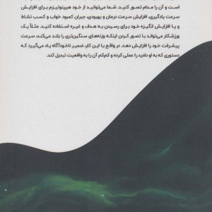 استفاده از هیپنوتیزم برای داشتن خوابی عمیق
