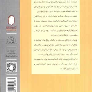 فرزند نوجوان دارم کمک
