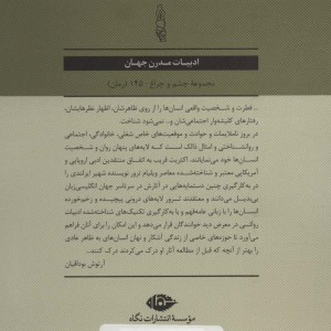 خانه خراب ها