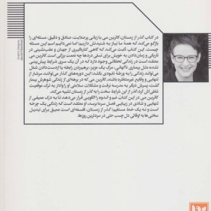 گذر از زمستان نشر گویا