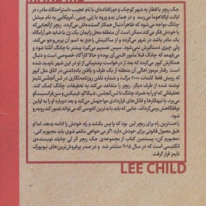 مجبورم کن