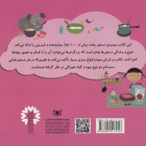 کتاب آش آش آشپزی