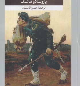 مصدر سرکار ستوان قطع وزیری