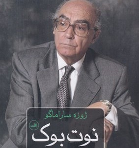 نوت بوک