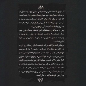 خانه فیوری ها