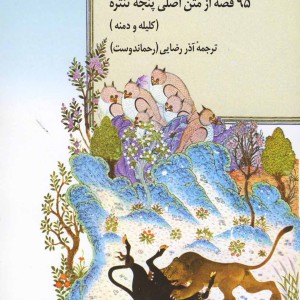 پنج افسانه قطع خشتی کوچک