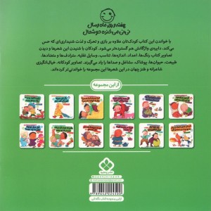 باد باد باد اومد می خندید و شاد اومد