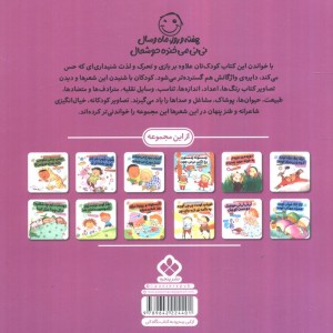 شالاپ شولوپ روآبیم در حال پیچ و تابیم