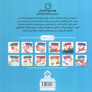 یکی این جوری اون یکی اون جور