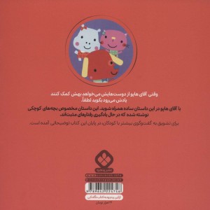 من و جورواجورها 5 آقای هاپو یاد می گیرد